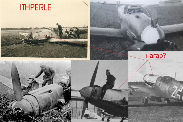 Нагар у 109.jpg